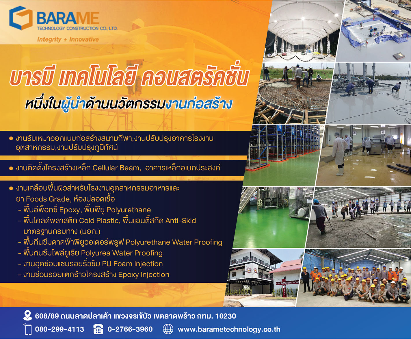ออกแบบก่อสร้างสนามกีฬาพื้นพียู-บารมี